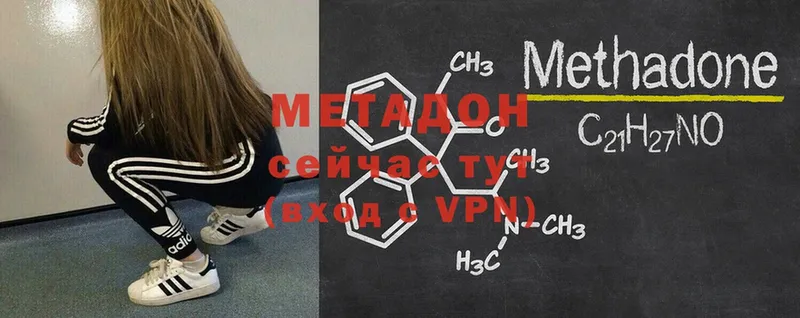 МЕТАДОН белоснежный  хочу наркоту  Вилючинск 